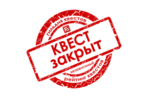 Квест в реальности Алиса в Стране чудес от компании Арт-дирекция